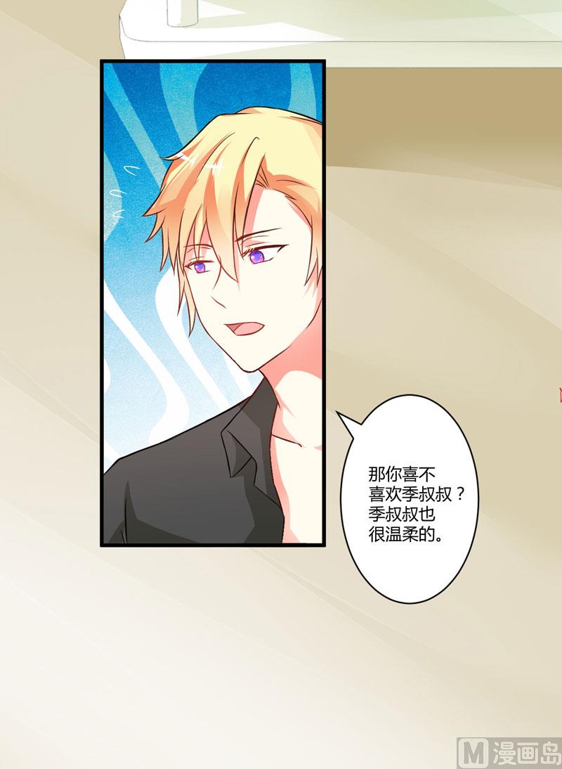 17话 你是不是喜欢我干妈-第17话