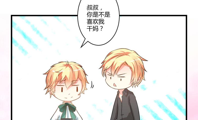17话 你是不是喜欢我干妈-第17话