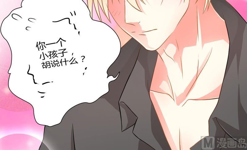 17话 你是不是喜欢我干妈-第17话