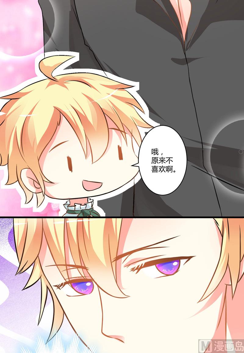 17话 你是不是喜欢我干妈-第17话