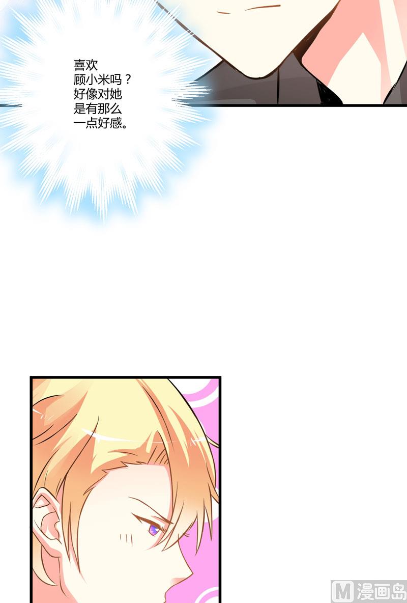 17话 你是不是喜欢我干妈-第17话