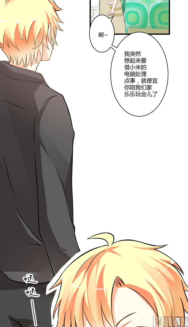 17话 你是不是喜欢我干妈-第17话