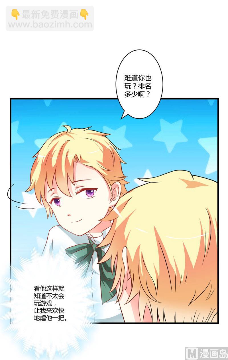 17话 你是不是喜欢我干妈-第17话