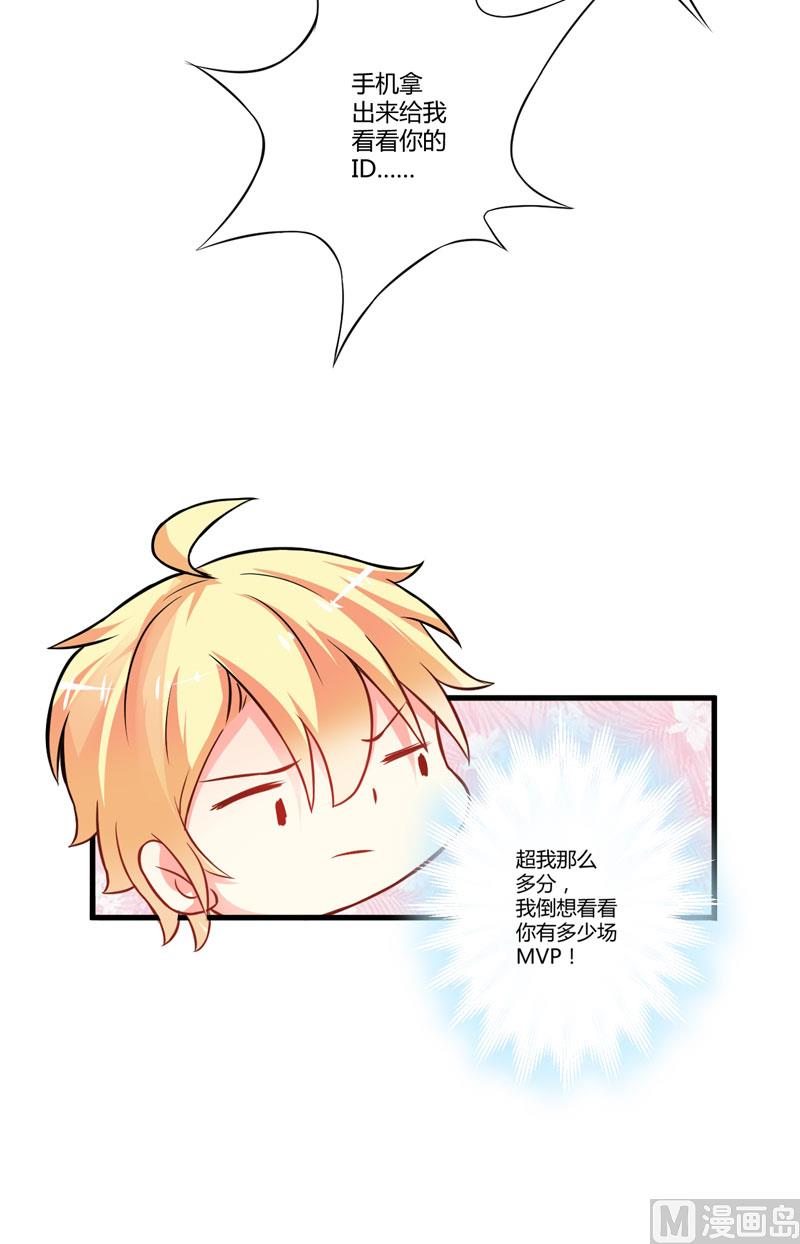 17话 你是不是喜欢我干妈-第17话