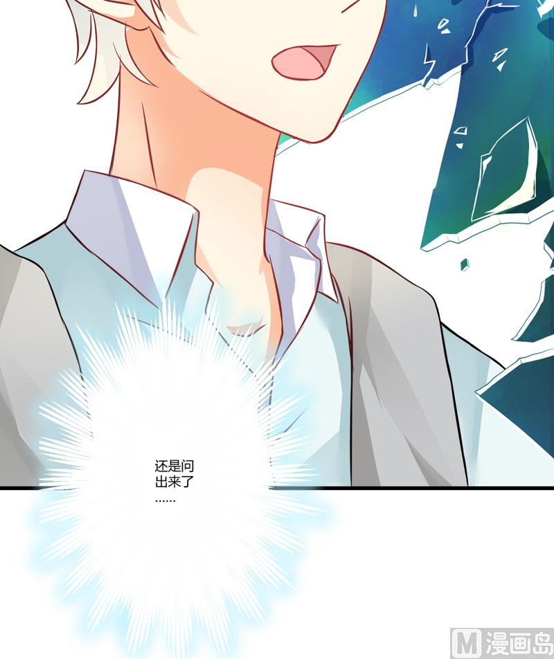 17话 你是不是喜欢我干妈-第17话