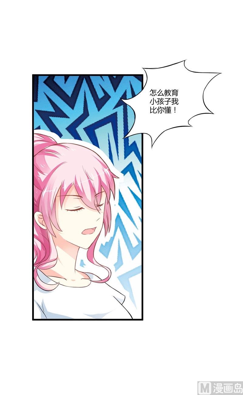 第19话 基因这种东西很强大-第19话