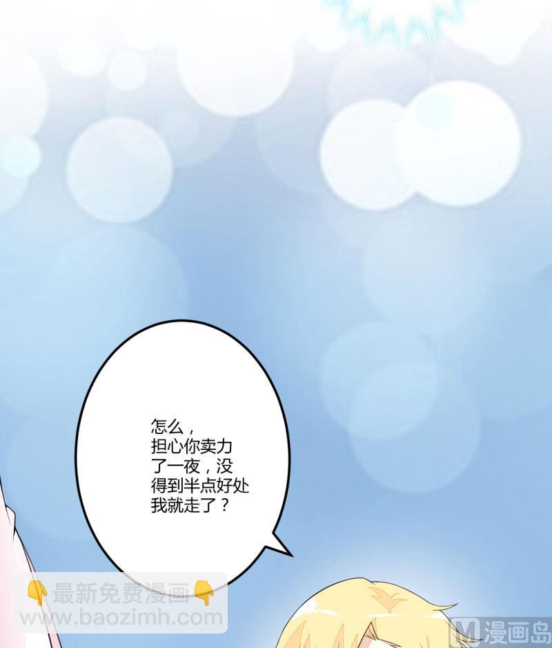 第3话 我不过是花钱上了一个女人(1/2)-第3话