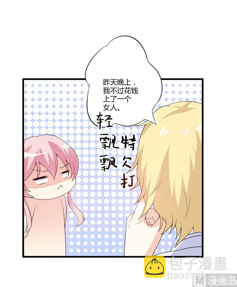 第3话 我不过是花钱上了一个女人(1/2)-第3话