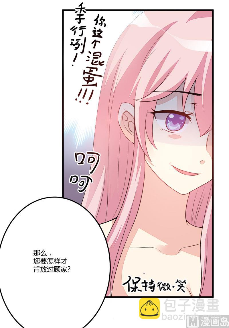 第3话 我不过是花钱上了一个女人(1/2)-第3话