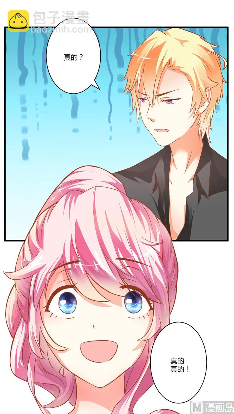 第21话 请你离她远一点-第21话