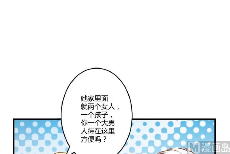 第21话 请你离她远一点-第21话