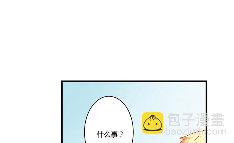 第21话 请你离她远一点-第21话