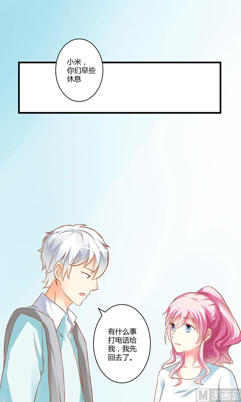 第21话 请你离她远一点-第21话