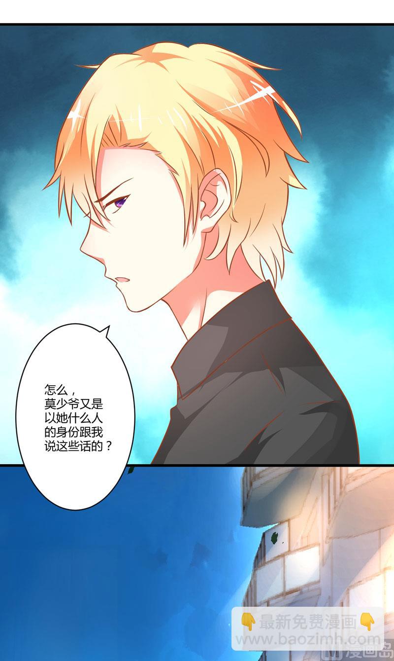 第21话 请你离她远一点-第21话