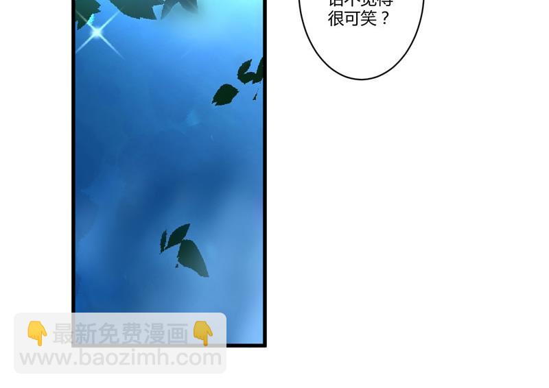 第21话 请你离她远一点-第21话