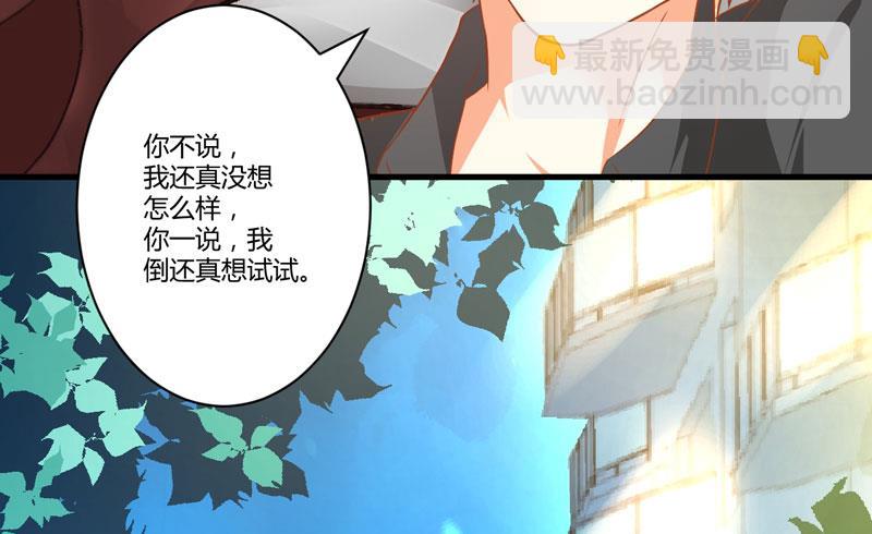 第21话 请你离她远一点-第21话