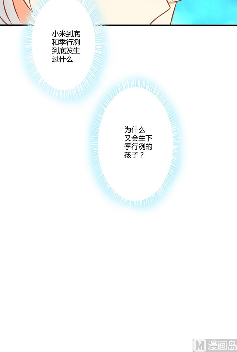 第21话 请你离她远一点-第21话