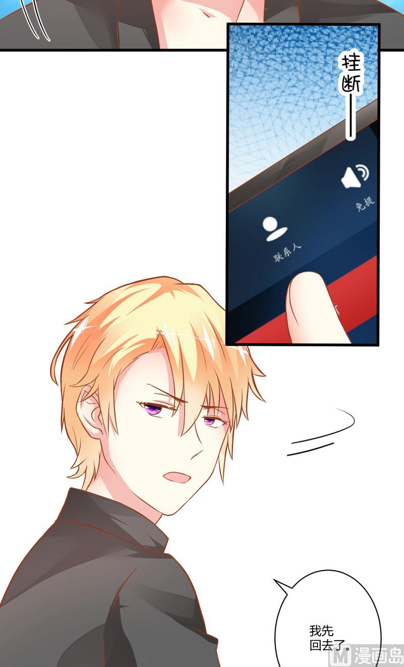 第21话 请你离她远一点-第21话