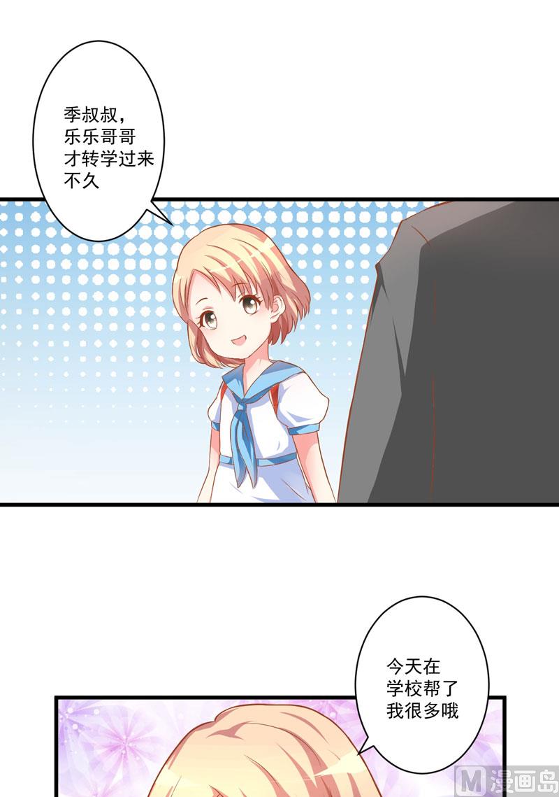 第25话 新任台长已上线(1/2)-第25话