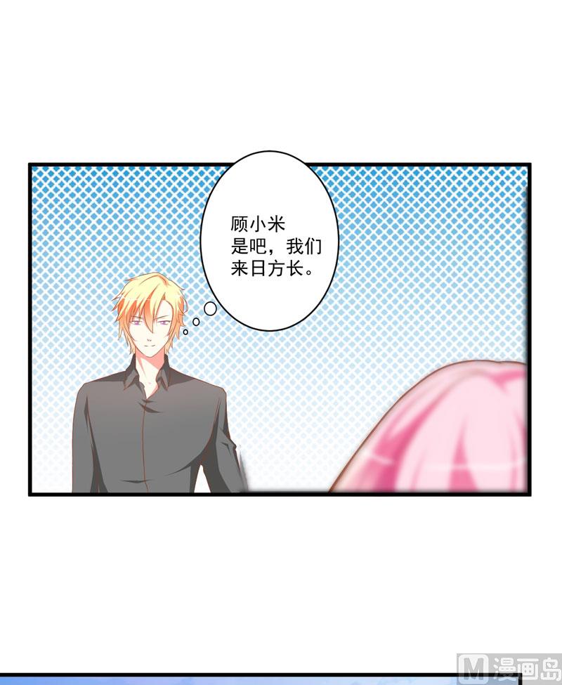 第25话 新任台长已上线(1/2)-第25话