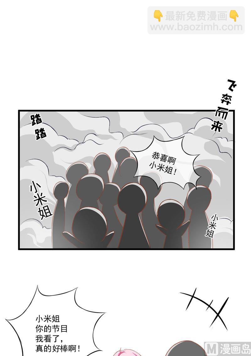 第25话 新任台长已上线(1/2)-第25话