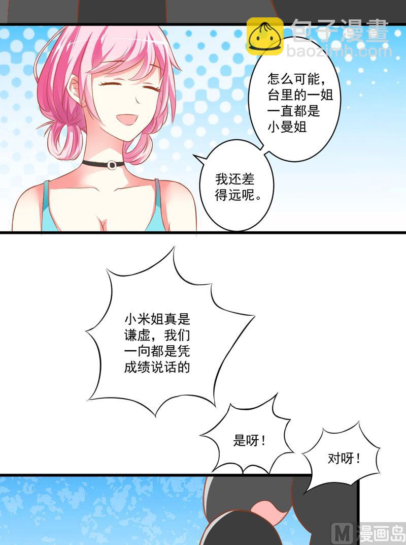 第25话 新任台长已上线(1/2)-第25话