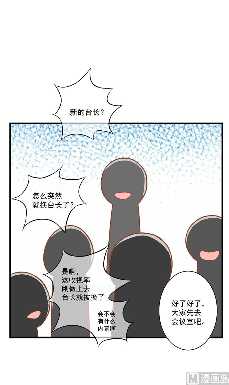 第25话 新任台长已上线(1/2)-第25话