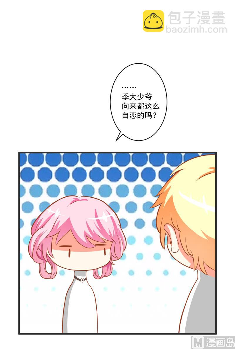 第27话 自恋也需要资本(1/2)-第27话