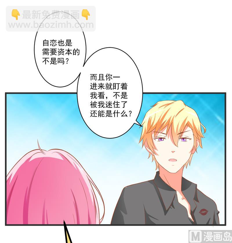 第27话 自恋也需要资本(1/2)-第27话