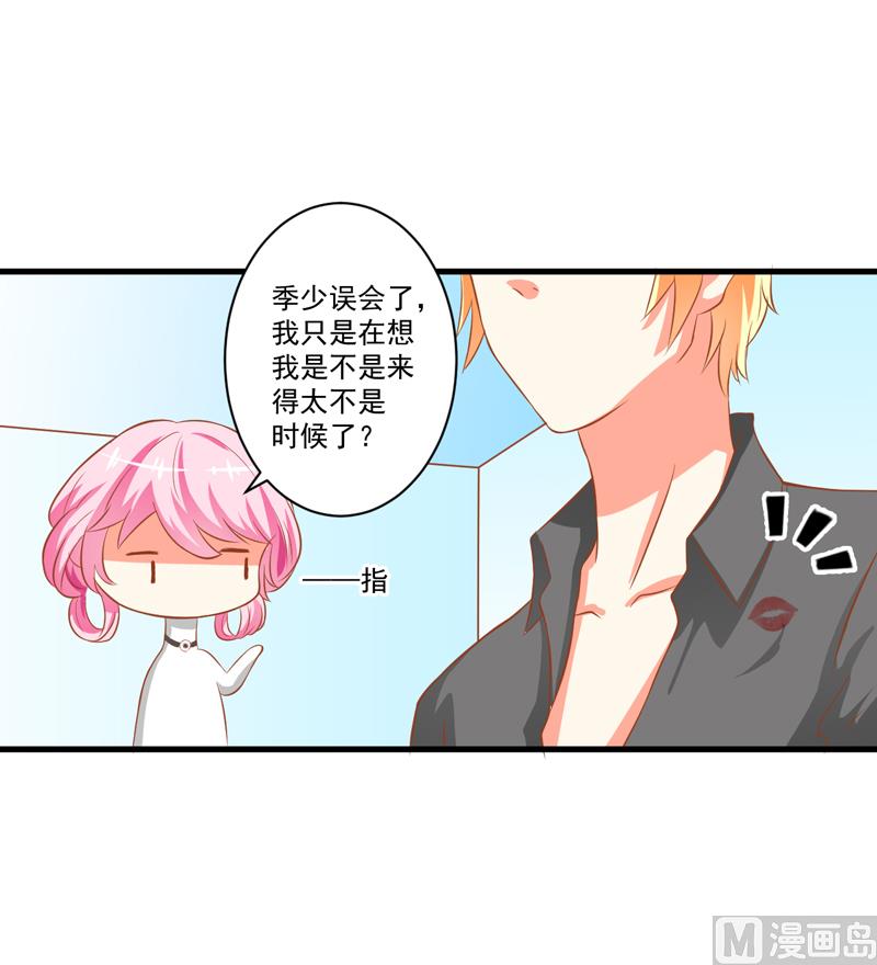 第27话 自恋也需要资本(1/2)-第27话