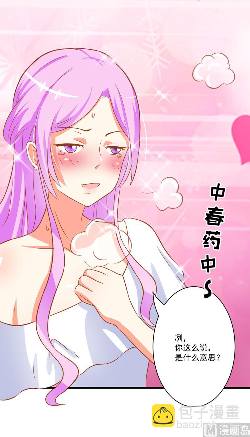 第27话 自恋也需要资本(1/2)-第27话