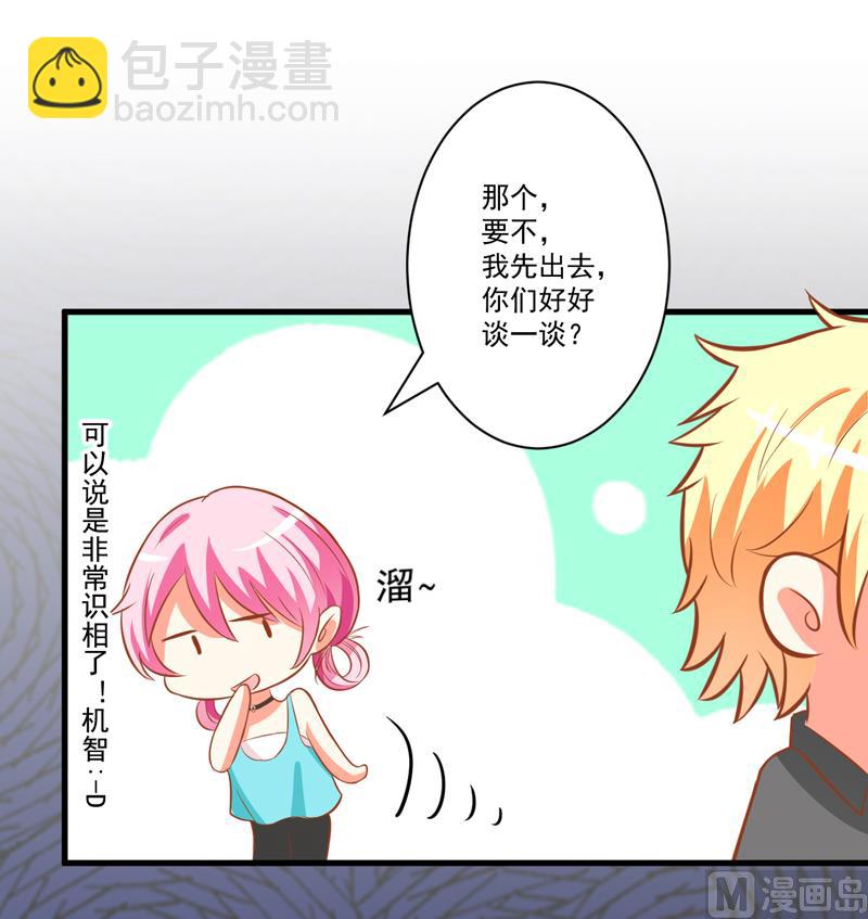 第27话 自恋也需要资本(1/2)-第27话