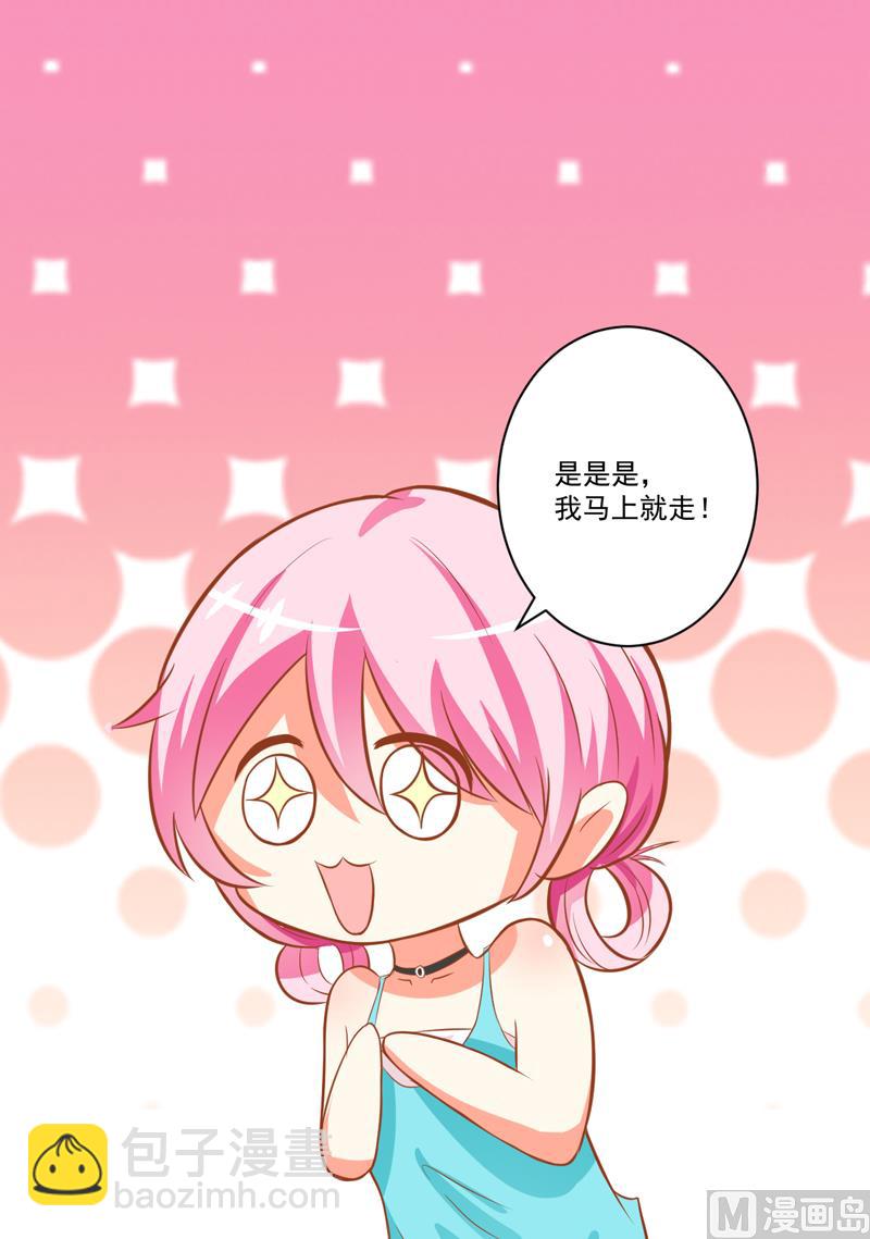 第27话 自恋也需要资本(1/2)-第27话