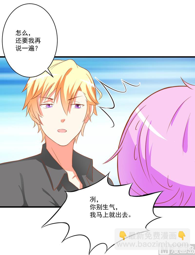 第27话 自恋也需要资本(1/2)-第27话