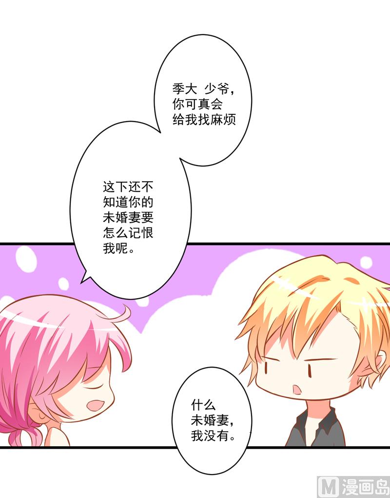 第27话 自恋也需要资本(1/2)-第27话