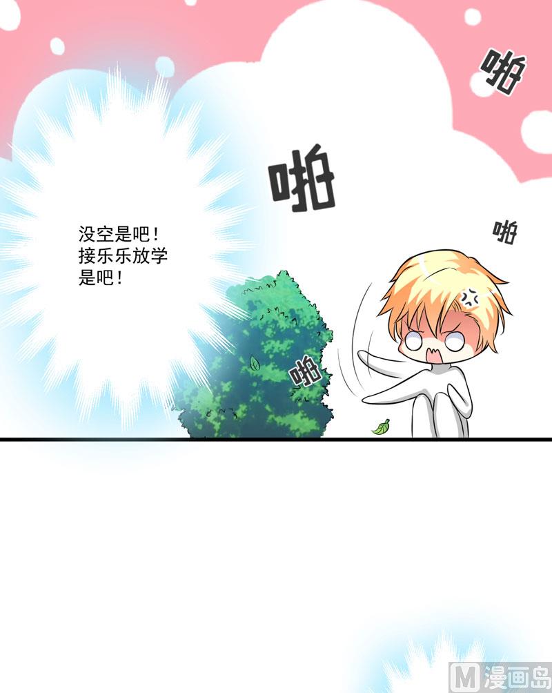 第29话 居然敢骗我-第29话