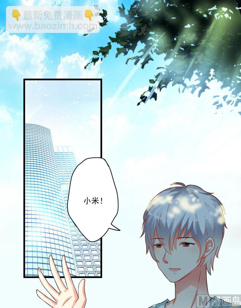 第29话 居然敢骗我-第29话