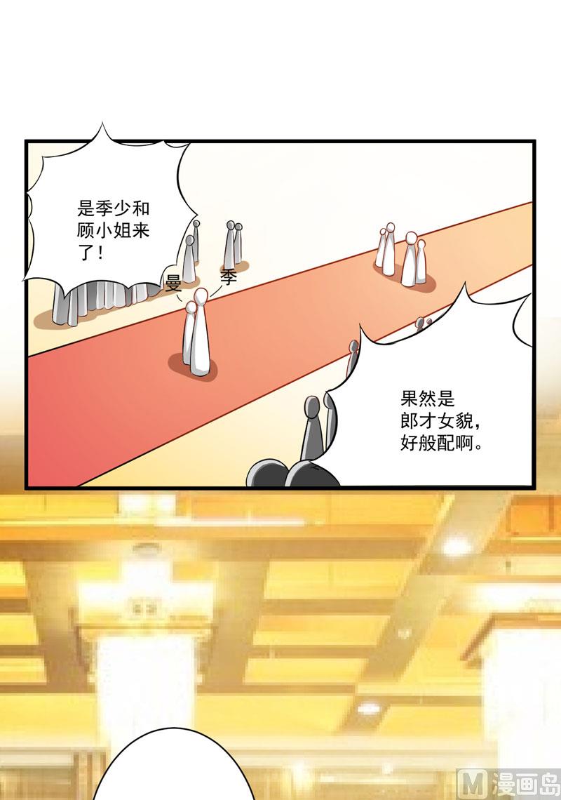 第29话 居然敢骗我-第29话