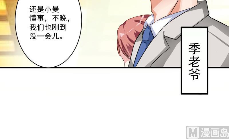 第29话 居然敢骗我-第29话