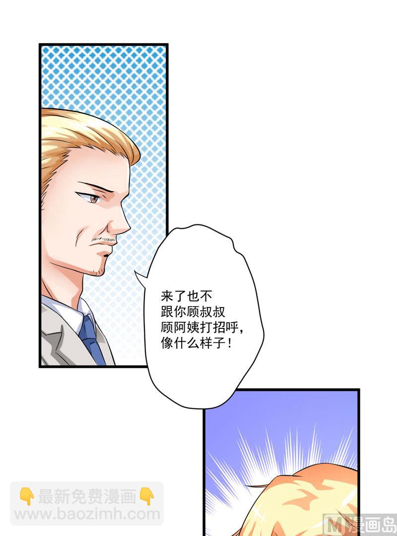 第29话 居然敢骗我-第29话