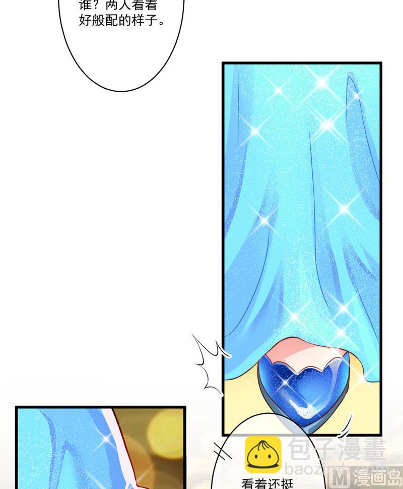 第29话 居然敢骗我-第29话