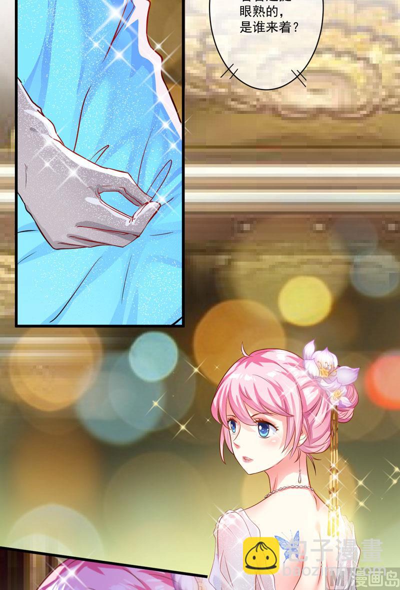 第29话 居然敢骗我-第29话