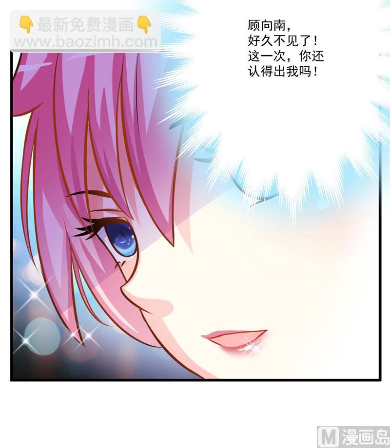 第29话 居然敢骗我-第29话