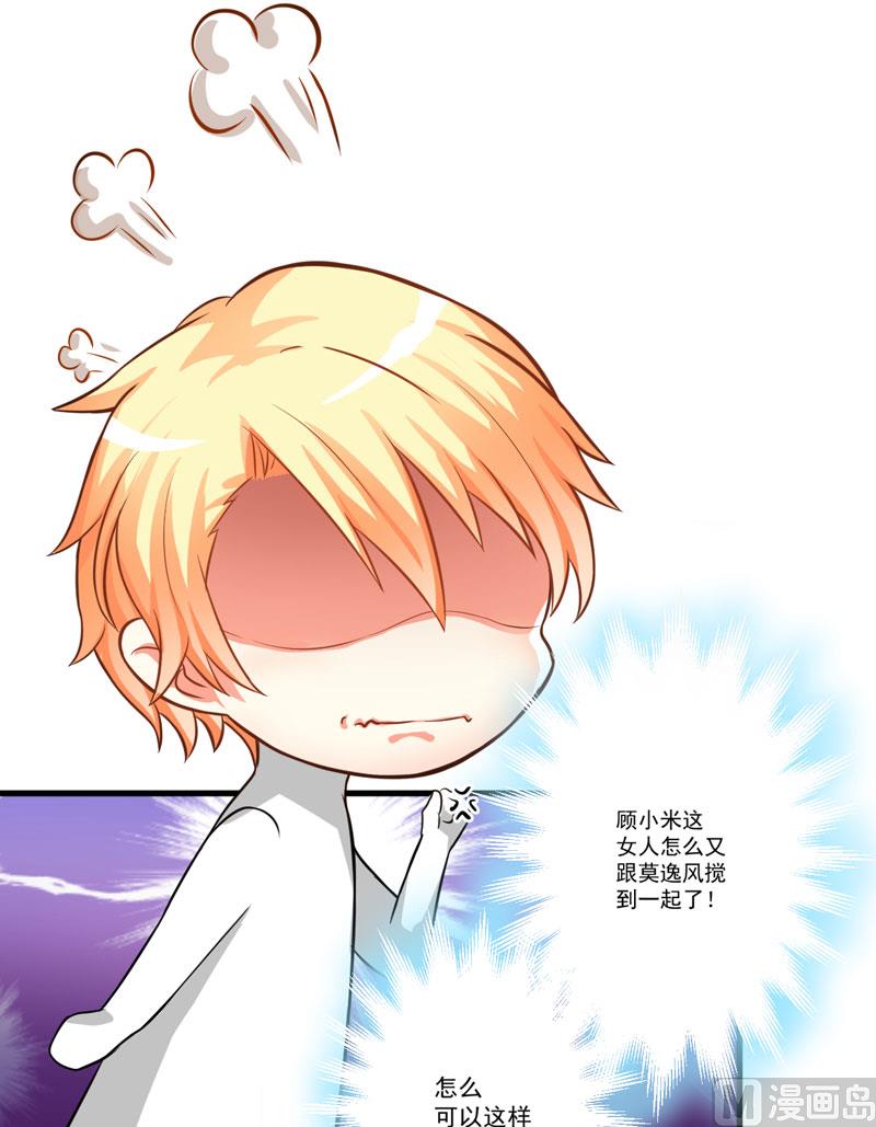 第29话 居然敢骗我-第29话