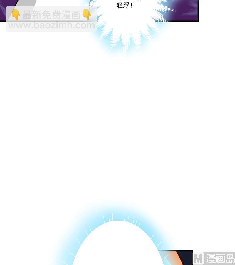 第29话 居然敢骗我-第29话