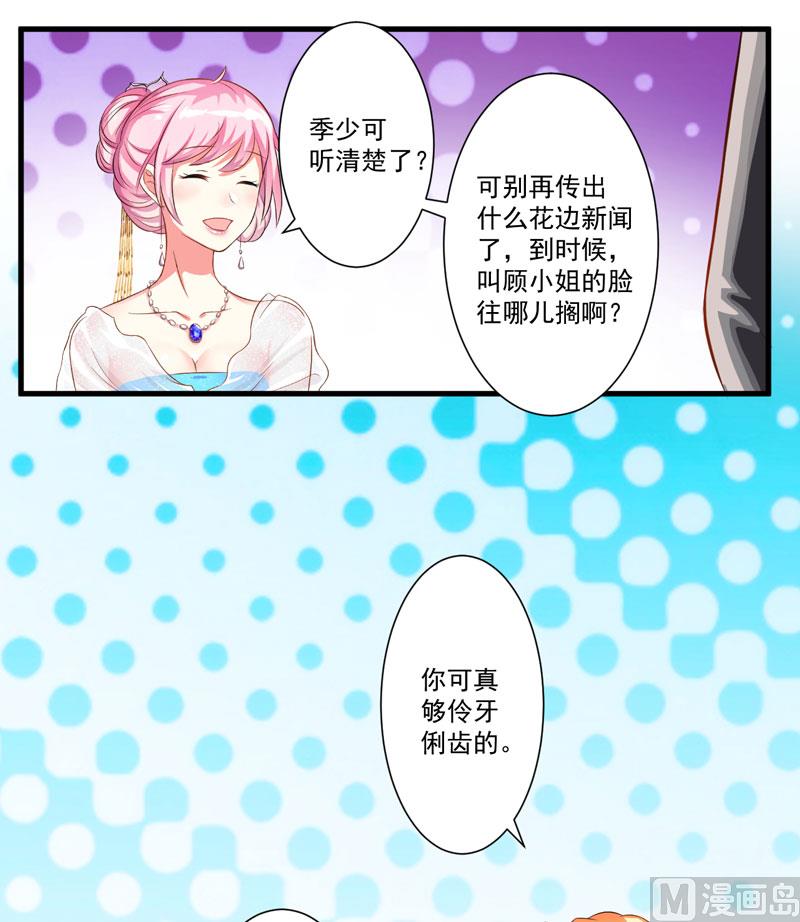 第31话 以权谋私-第31话