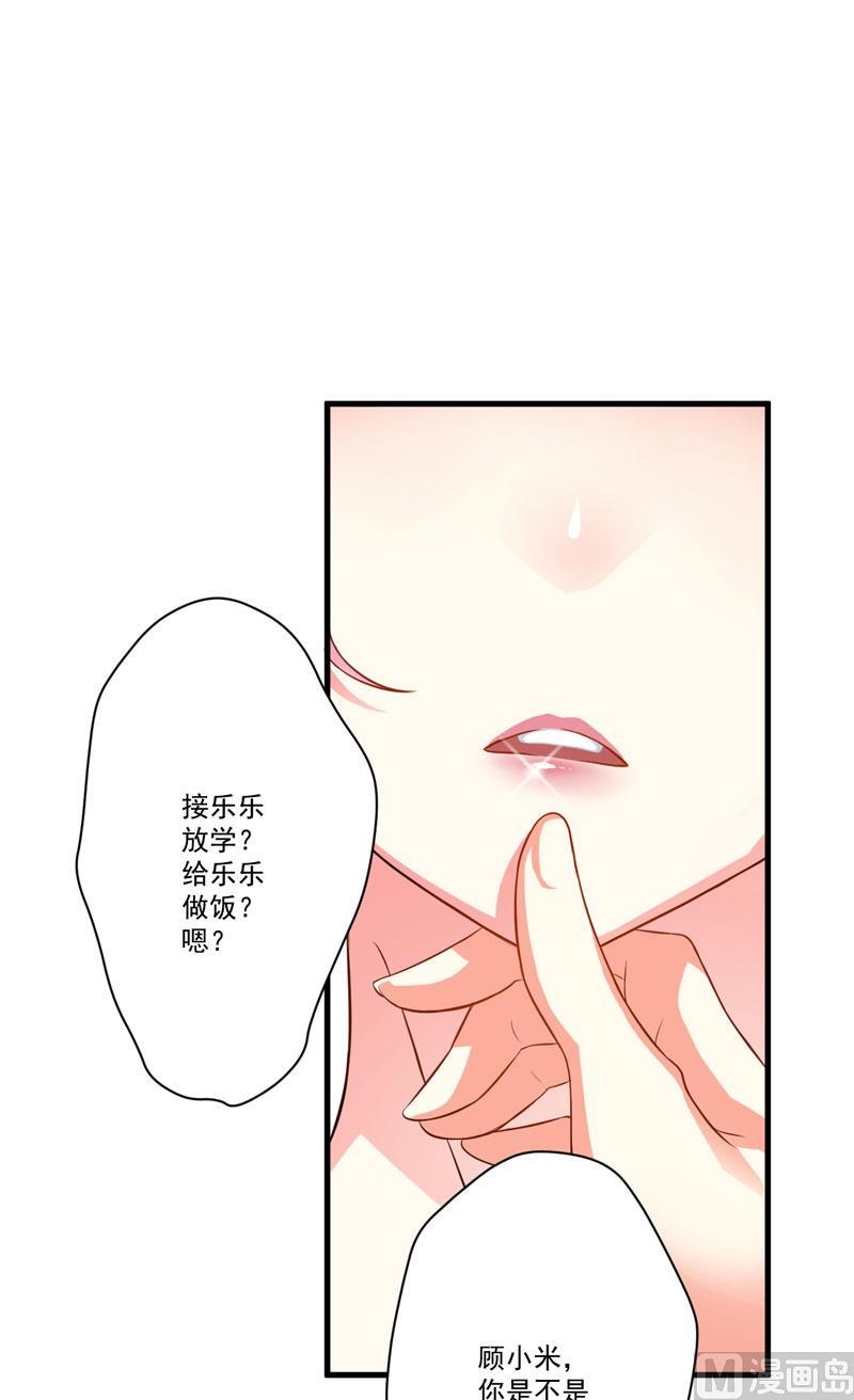 第31话 以权谋私-第31话