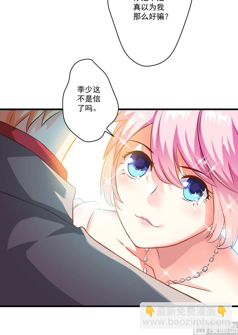 第31话 以权谋私-第31话