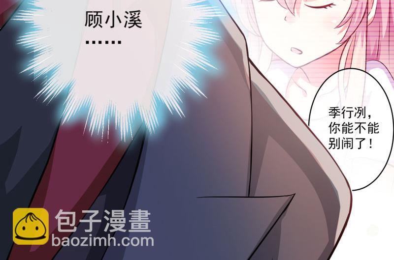 第33话 你能不能别闹了！-第33话