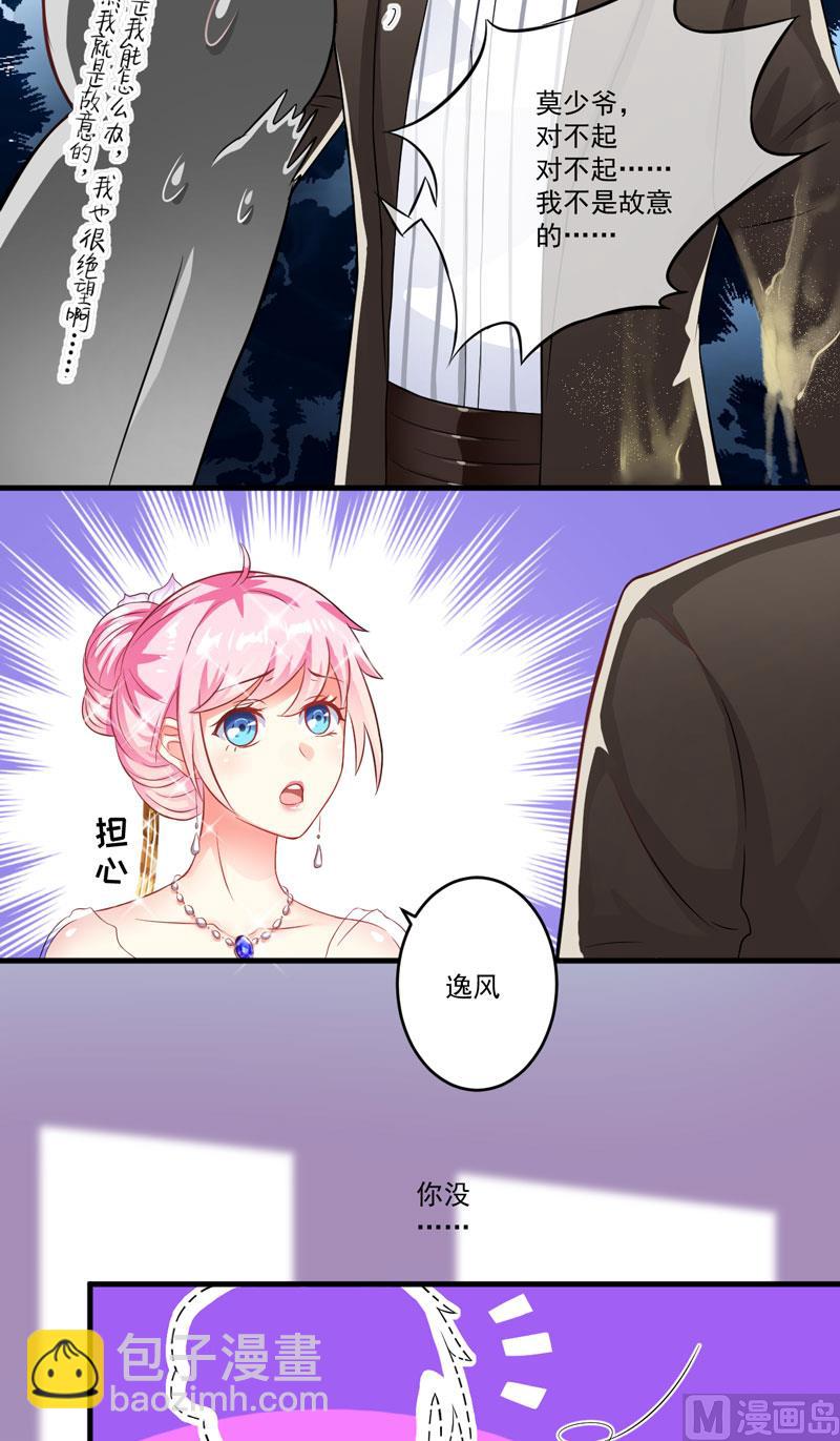 第33话 你能不能别闹了！-第33话